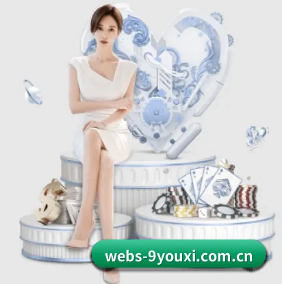 webs-9youxi.com.cn的故事